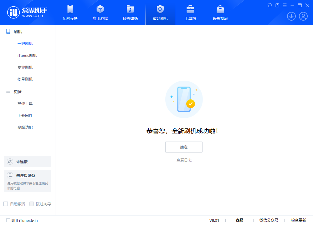辽宁苹果手机维修分享iOS 18.2RC2版升级_iOS 18.2RC2版一键刷机教程 
