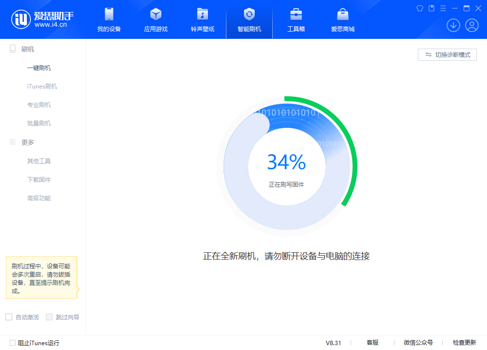 辽宁苹果手机维修分享iOS 18.2RC版升级_iOS 18.2RC版一键刷机教程 