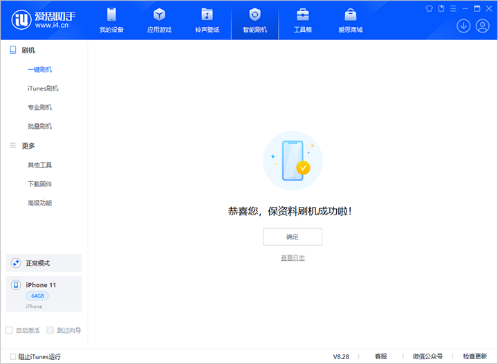 辽宁苹果手机维修分享iOS 17.7 RC版升级_iOS 17.7 RC版一键刷机教程 