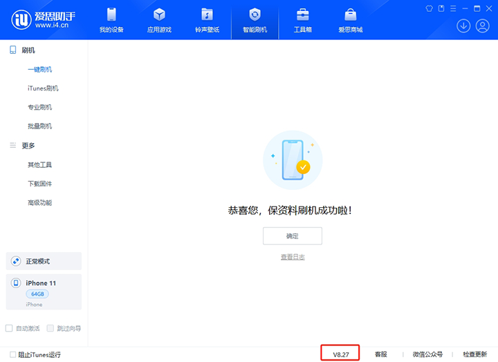 辽宁苹果手机维修分享iOS 17.6正式版评测_iOS 17.6正式版一键刷机教程 