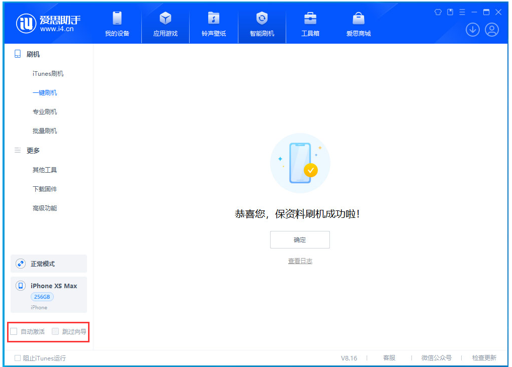 辽宁苹果手机维修分享iOS 17.4 RC版升级_iOS 17.4 RC版一键刷机教程 