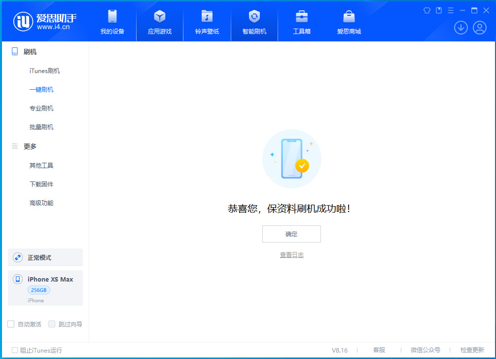 辽宁苹果手机维修分享iOS 17.3.1正式版升级_iOS 17.3.1正式版一键刷机教程 