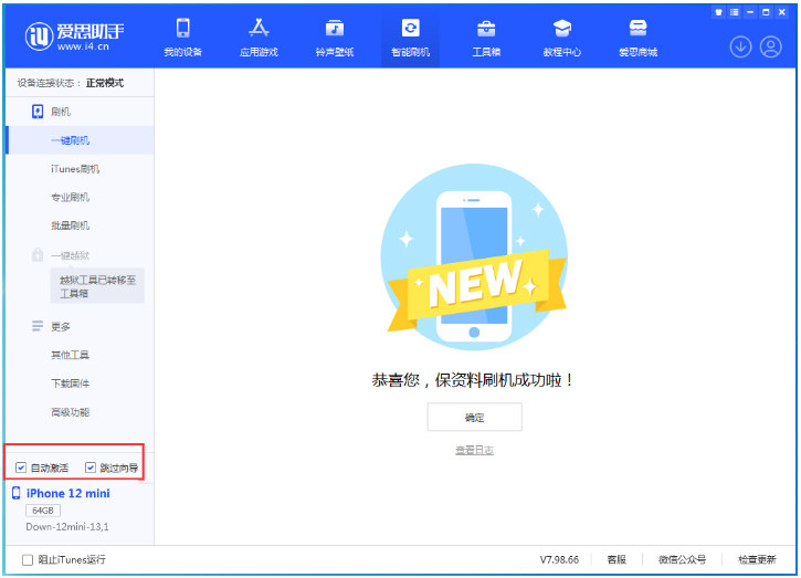 辽宁苹果手机维修分享iOS 17.4测试版升级_iOS 17.4测试版一键刷机教程 