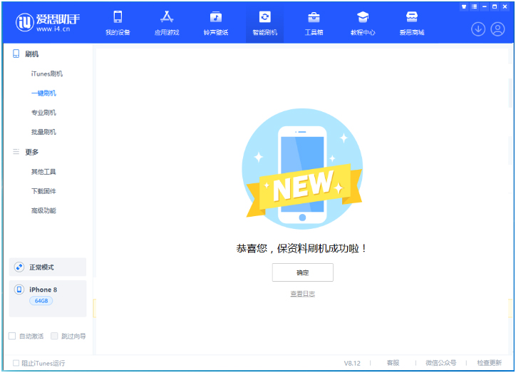 辽宁苹果手机维修分享iOS 16.7.3RC版升级_iOS 16.7.3 RC版一键刷机教程 