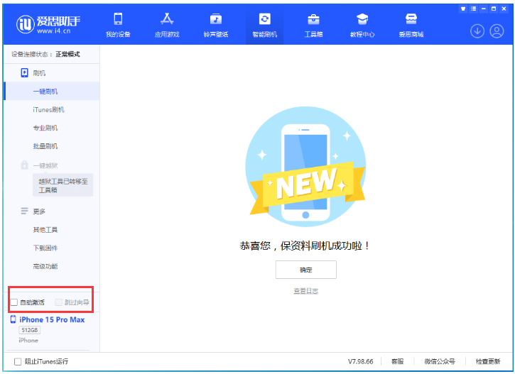 辽宁苹果手机维修分享iOS 17.1.2 正式版升级_iOS 17.1.2 正式版一键刷机教程 