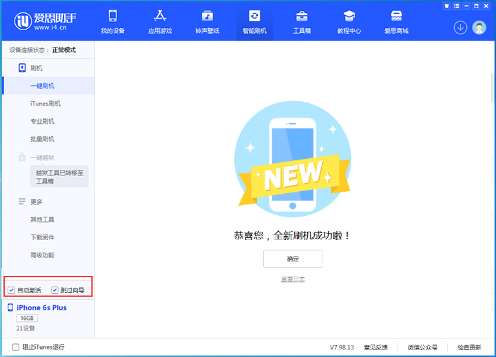 辽宁苹果手机维修分享iOS 15.7.8 正式版升级_iOS 15.7.8 正式版一键刷机教程 