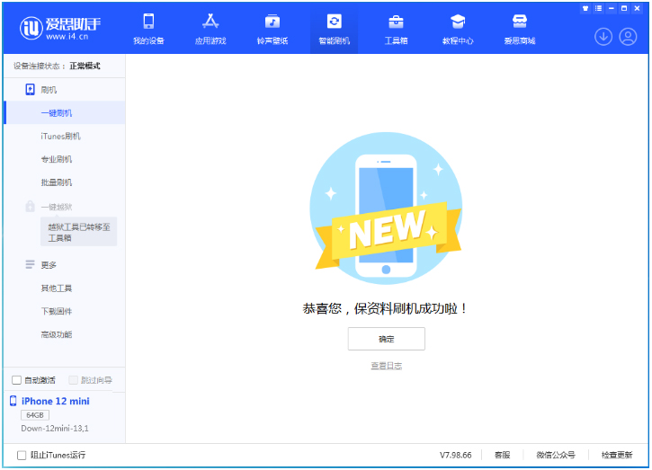 辽宁苹果手机维修分享iOS 17测试版升级_iOS 17测试版一键刷机教程 