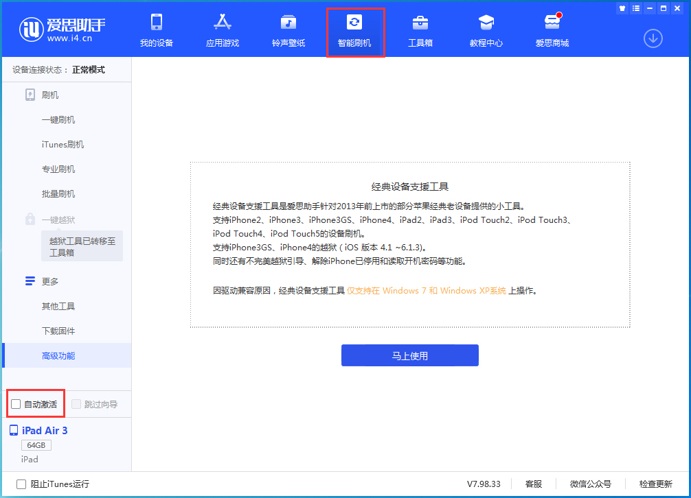 辽宁苹果手机维修分享iOS 15.2 测试版升级_iOS 15.2 测试版一键刷机教程 