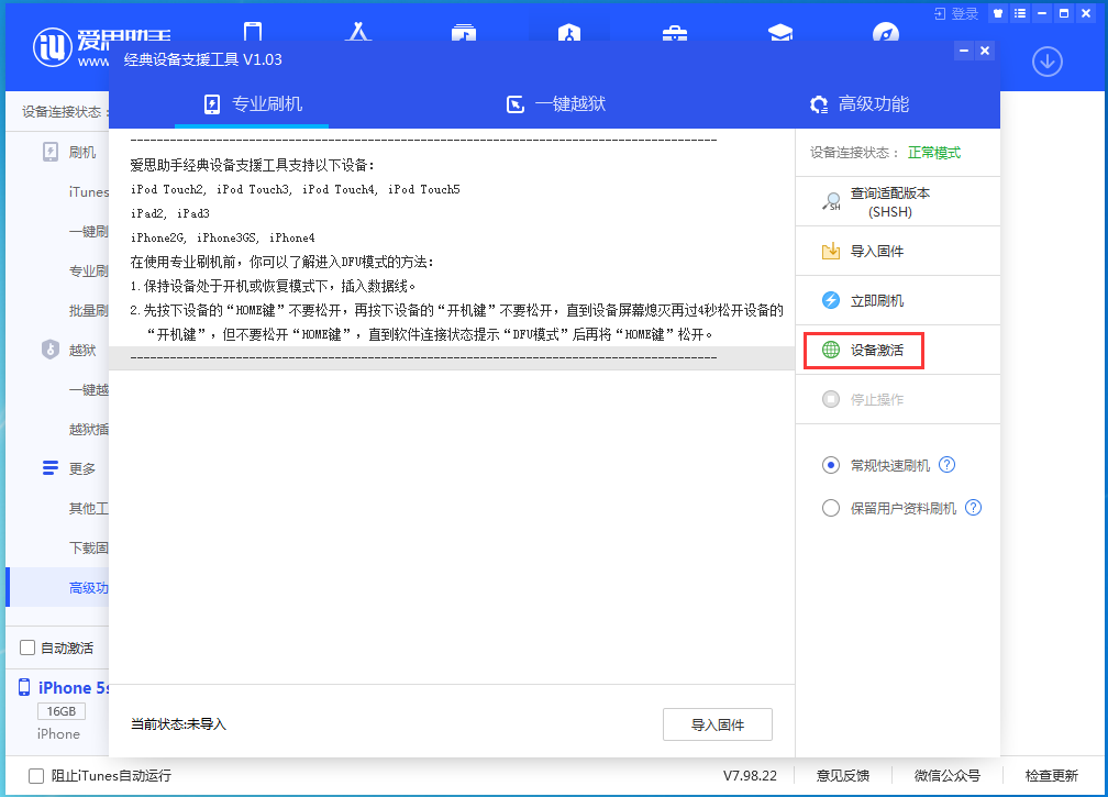 辽宁苹果手机维修分享iOS 12.4.9正式版_iOS 12.4.9 正式版一键刷机教程 