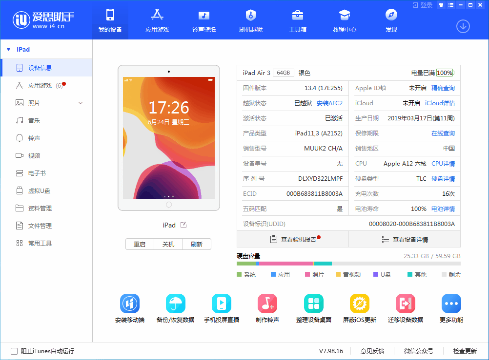 辽宁苹果手机维修分享iOS 14 测试版_iOS 14 测试版一键刷机教程 